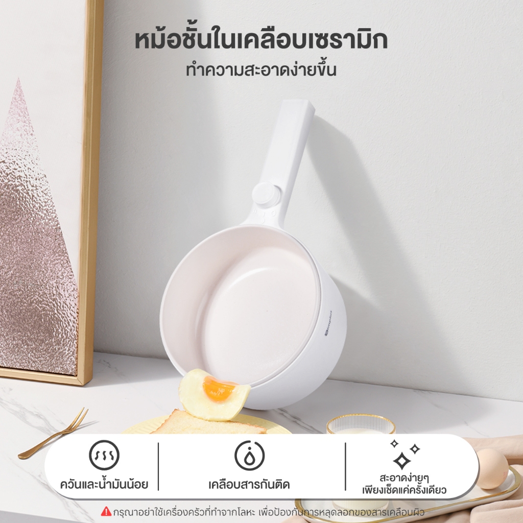Simplus หม้อปรุงอาหารไฟฟ้า ความจุ 2 ลิตร พร้อมด้ามจับยาว การทำอาหารอเนกประสงค์ เคลือบเซรามิก DZGH009 - รูปที่ 6