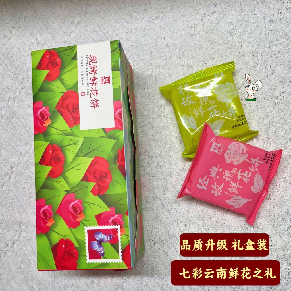 เค้กดอกไม้ เค้กกุหลาบแท้ เค้กดอกไม้ยูนนาน ของ ควินติ้ง ยูนนาน ดอกไม้ ของที่ระลึก20250501 - รูปที่ 5