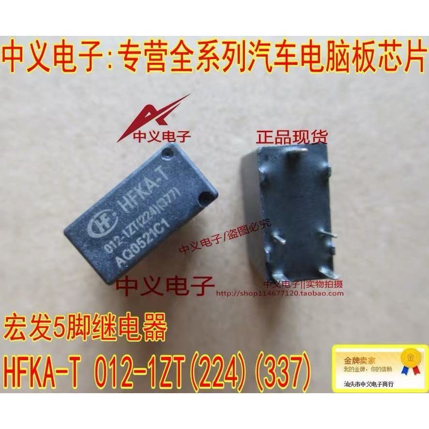 2PCS HFKA-T 012-1ZT (224) (337) Cruz Buick Angkeway ไฟหน้า Highlight Horn Relay พร้อมสต็อก