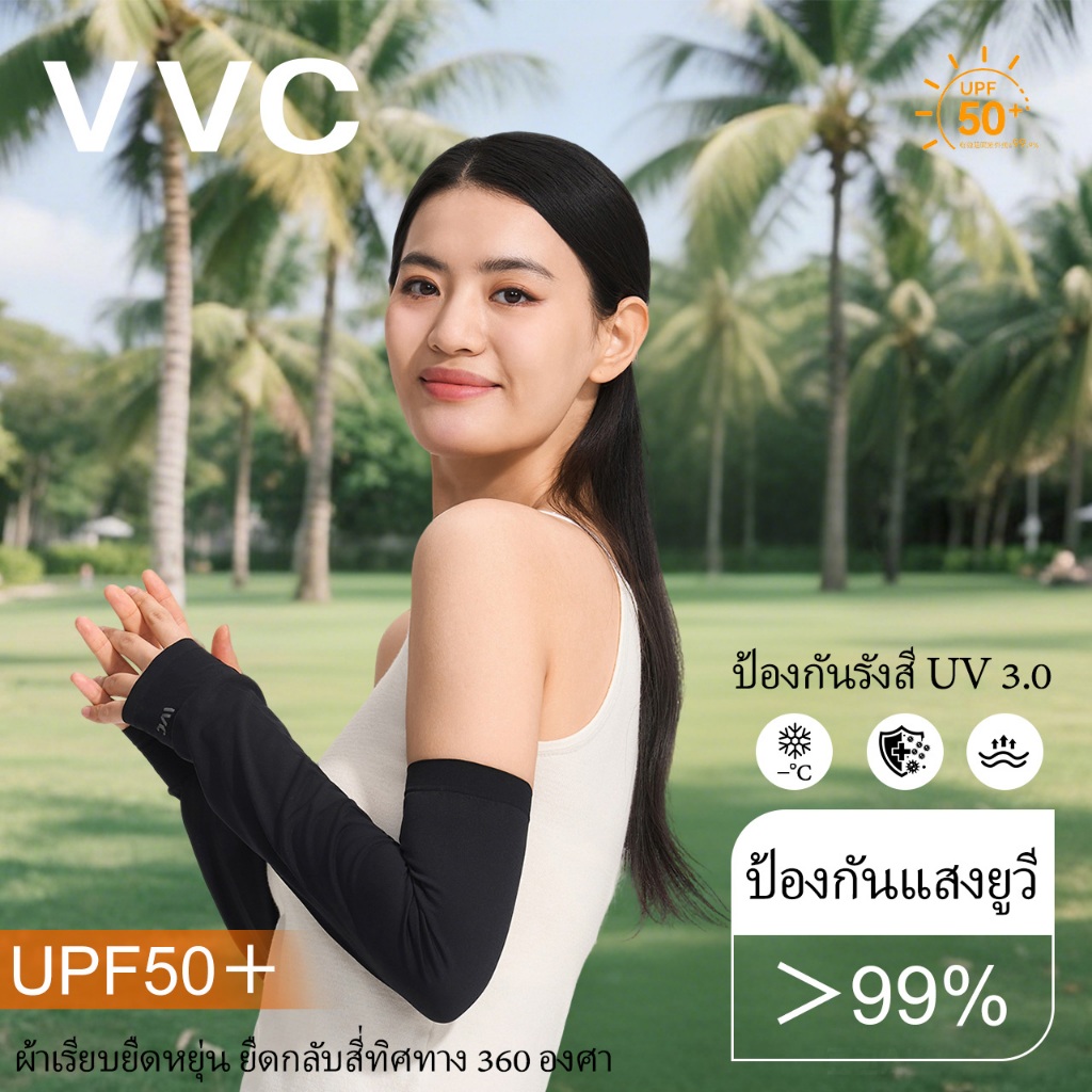 【TH Delivery】VVC ปลอกแขนกันแดด - ผ้าซิลค์เย็น ใส่สบาย กัน UV UPF300+ สำหรับขับรถ ขี่จักรยาน ออกกำลังกาย