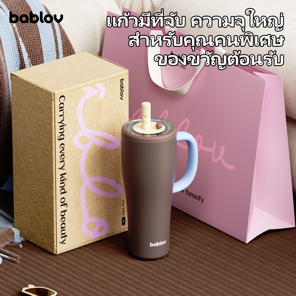 Bablov กระติกน้ำสแตนเล 1000ml 【พร้อมกล่องของขวัญสวยงาม】 ระบบดื่ม 2 แบบ ป้องกันรั่ว 100% พร้อมล็อคปิดฝา ใช้งานได้ทุกสถานการณ์ - ของขวัญสุดพิเศษ