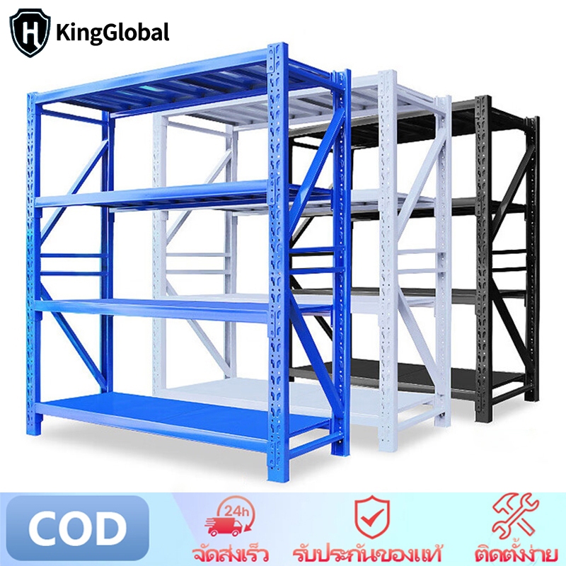 KingGlobal ชั้นวางของเหล็ก 4ชั้น 120/150/200cm แข็งแรงและทนทาน ปรับได้ ป้องกันความชื้นและป้องกันสนิม