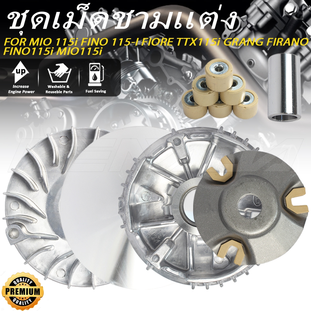 ล้อขับสายพานหน้า MIO 115i FINO 115-I FIORE TTX115i GRANG FIRANO  FINO115i MIO115i