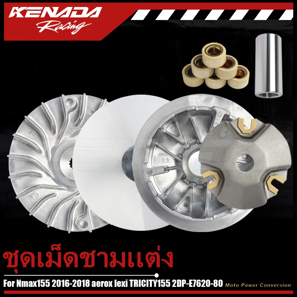 PULLEY ชุดสําหรับ NMAX 125 150 155 NMAX N-MAX V1 V2 / NVX V1 V2