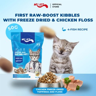 MR.VET T3 Cat Kibble 50g, Urinary Care, Provides omega-3 fatty acids, All Life Stages