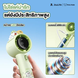 【JisuLife x Maltese】พัดลมตั้งโต๊ะแบบชาร์จไฟ USB พัดลมขนาดเล็กพกพาความเร็วสูงพิเศษประหยัดพลังงาน แบตเตอรี่ความจุสูง พัดลมตั้งโต๊ะขนาดเล็กพกพา มือถือพัดลมขนาดเล็ก