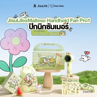 【JisuLife x Maltese】พัดลมตั้งโต๊ะแบบชาร์จไฟ USB พัดลมขนาดเล็กพกพาความเร็วสูงพิเศษประหยัดพลังงาน แบตเตอรี่ความจุสูง พัดลมตั้งโต๊ะขนาดเล็กพกพา มือถือพัดลมขนาดเล็ก