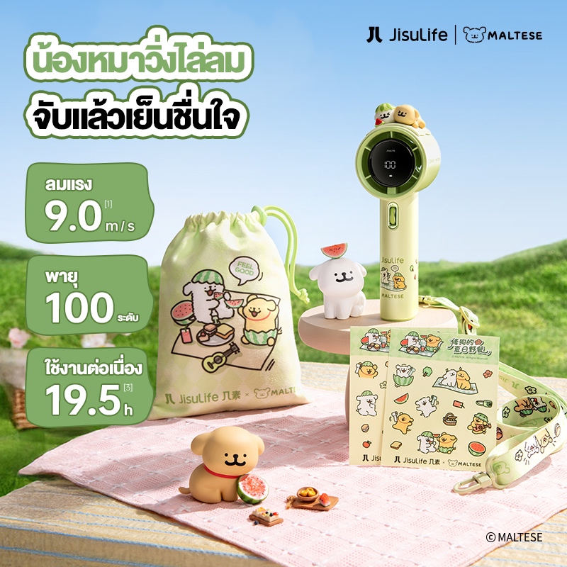 【JisuLife x Maltese】พัดลมตั้งโต๊ะแบบชาร์จไฟ USB พัดลมขนาดเล็กพกพาความเร็วสูงพิเศษประหยัดพลังงาน แบตเ