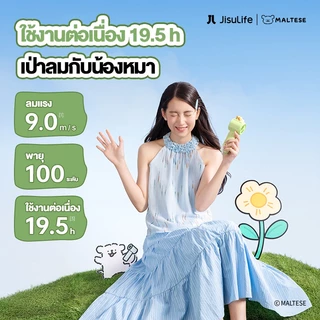 【JisuLife x Maltese】พัดลมตั้งโต๊ะแบบชาร์จไฟ USB พัดลมขนาดเล็กพกพาความเร็วสูงพิเศษประหยัดพลังงาน แบตเตอรี่ความจุสูง พัดลมตั้งโต๊ะขนาดเล็กพกพา มือถือพัดลมขนาดเล็ก