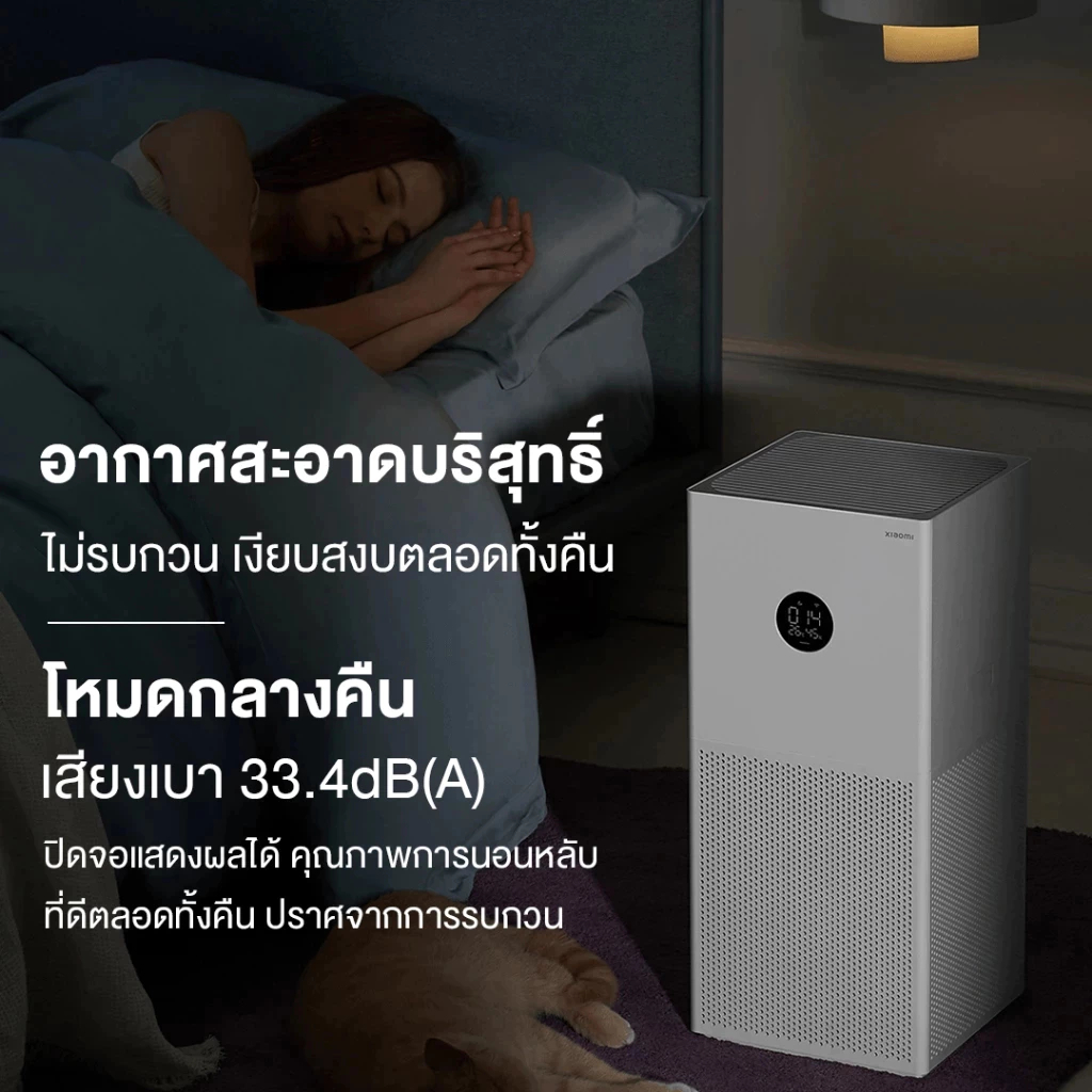 Xiaomi Air Purifier 4 Lite เครื่องฟอกอากาศ กำจัดฟอร์มาลดีไฮด์/PM2.5 รองรับ จอสัมผัส LED - รูปที่ 5