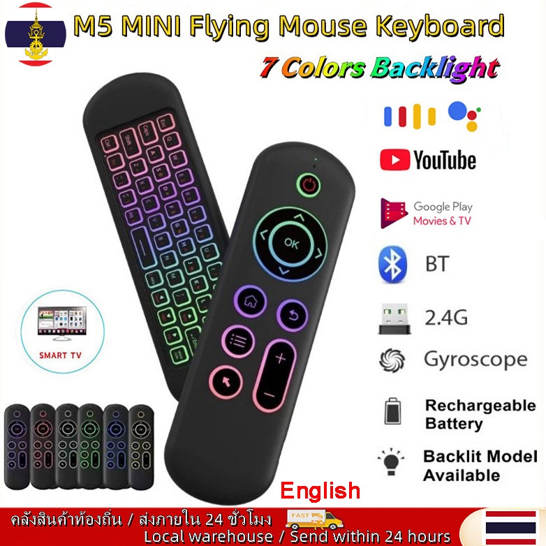 🚚ท้องถิ่น🚚 M5 บลูทูธ 2.4G Dual-mode รีโมทคอนโทรล Air Mouse พร้อมปุ่มกด Backlight BT 5.2 + 2.4G คีย์บอร์ดไร้สายบลูทูธสําหรับ PC TV