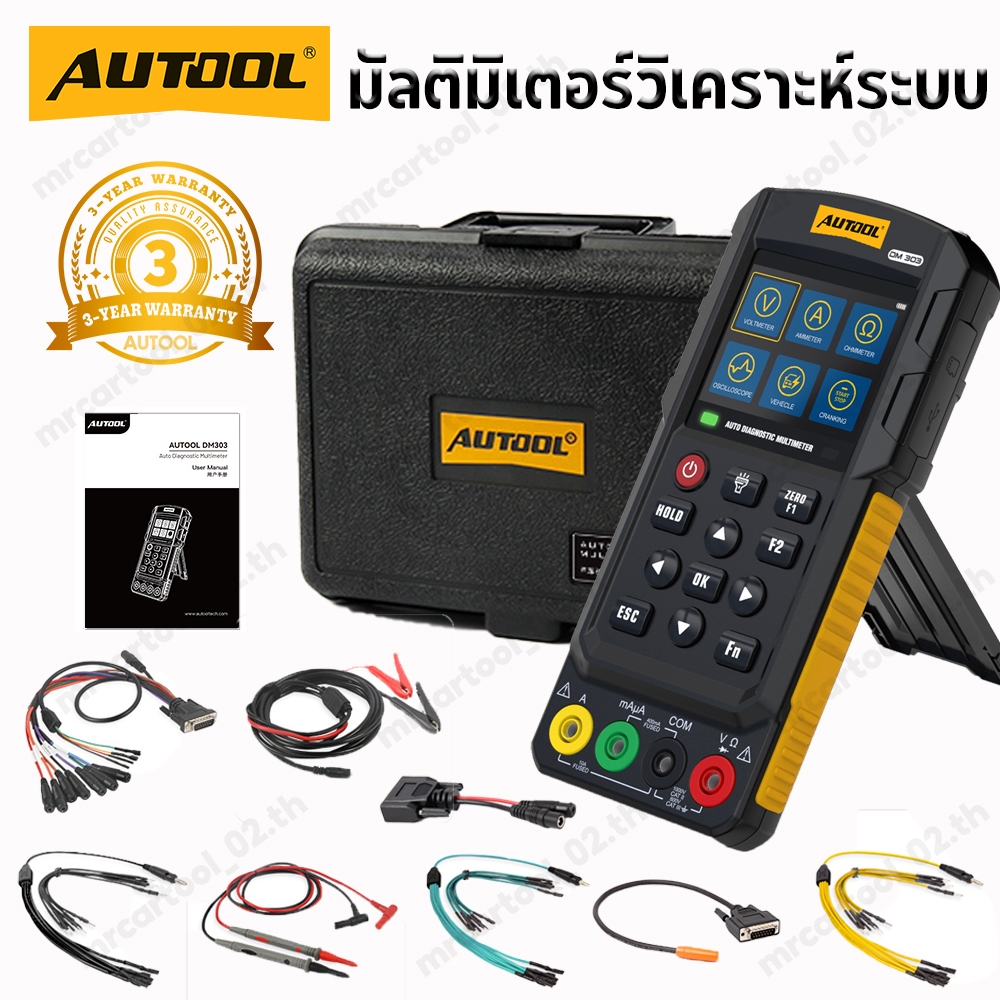 AUTOOL DM303 มัลติมิเตอร์ดิจิตอล ออสซิลโลสโคป วัดแรงดัน กระแส ความต้านทาน ทดสอบวงจร/หัวฉีดรถยนต์