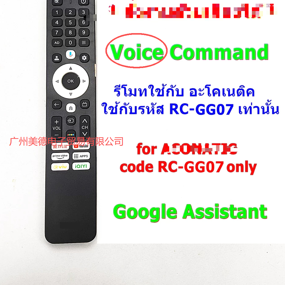 สมาร์ททีวีรหัสรีโมท RC-GG07 สําหรับ 32HS700AN,43HS700AN,55US700AN,43HS701AN รีโมทสําหรับ H TV Google