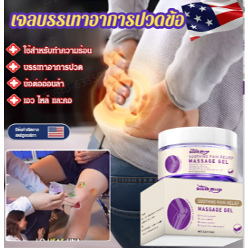 Kreain Nature ของแท้ Ginger Joint Care Massage Gel/เจลนวดดูแลร่วม ครีมนวดผ่อนคลาย/ครีมดูแลโอสเตโอโพโ