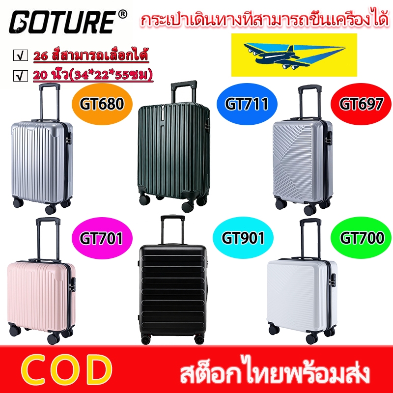 GOTURE กระเป๋าเดินทางล้อลาก18/20 นิ้ว วัสดุABS + PC กระเป๋าเดินทางที่สามารถนำขึ้นเครื่องบินได้โดยตรง