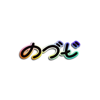 สติกเกอร์แต่ง คอวอยอ ติดรถ สติกเกอร์คำคมติดรถมอไซร์ สติกเกอร์คำกวน หนึ่ง