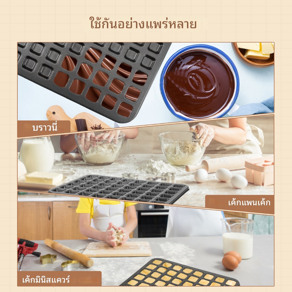 48 ช่อง กระทะมินิบราวนี่ เหล็กคาร์บอน ไม่ติด มินิมัฟฟิน ชีสเค้ก ทำขนมปาร์ตี้ ราคา ถูกที่สุด ดีลบีเคเค แกลเลอรีภาพที่ 5