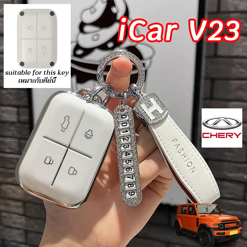 Chery iCar V23 tpu ฝาครอบกุญแจรถเคสกุญแจรีโมท Chery iCar พวงกุญแจรถยนต์ที่น่าสนใจ iCar V23
