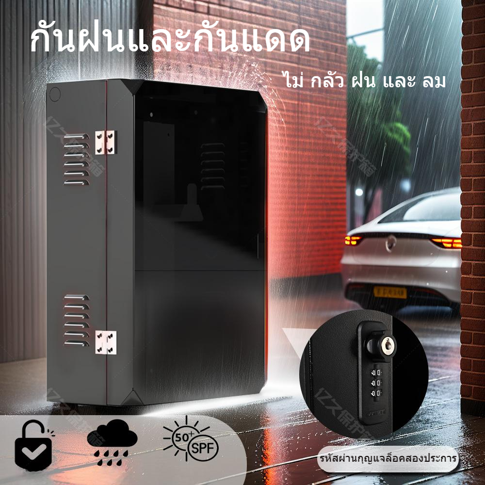 พร้อมส่ง !! ตู้ใส่ Wall Charger เก็บที่ชาร์จรถไฟฟ้า Smart EV protection รุ่น SMART-03 รุ่นมีกรอบ