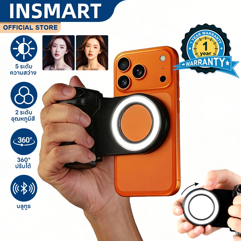 INSMART ไฟช่วยถ่ายมือถือแม่เหล็ก ดูดแม่เหล็ก กระจกแต่งหน้า ปรับได้360° ทำให้เสถียร บลูทูธ30ม