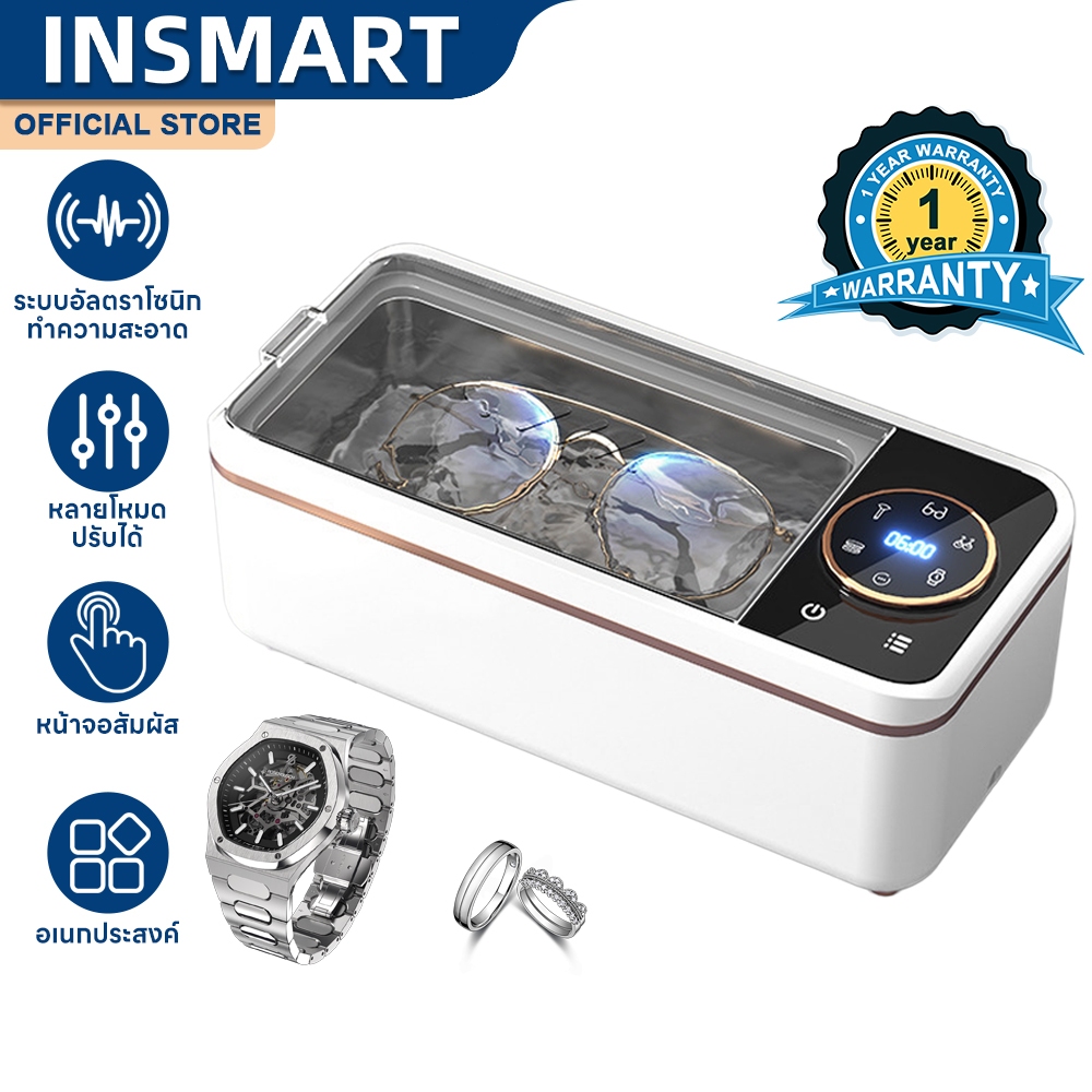 INSMART เครื่องล้างแว่นตา เครื่องทำความสะอาด ล้างแว่นตา ทำความสะอาดคราบฝังลึก Ultrasonic Smart