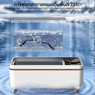 INSMART เครื่องล้างแว่นตา เครื่องทำความสะอาด ล้างแว่นตา ทำความสะอาดคราบฝังลึก Ultrasonic Smart