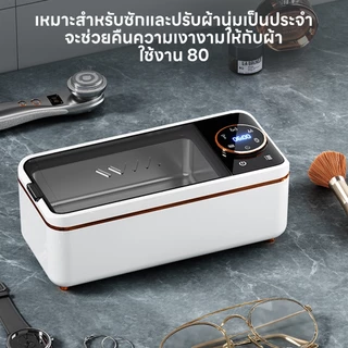 INSMART เครื่องล้างแว่นตา เครื่องทำความสะอาด ล้างแว่นตา ทำความสะอาดคราบฝังลึก Ultrasonic Smart