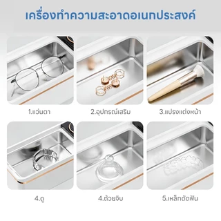 INSMART เครื่องล้างแว่นตา เครื่องทำความสะอาด ล้างแว่นตา ทำความสะอาดคราบฝังลึก Ultrasonic Smart