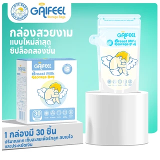 GAIFEEL ถุงเก็บน้ำนมแม่ 30 ใบ 7oz/200ml ตั้งได้ BPA Free ลดกลิ่นหืน ปลอดภัยสำหรับลูกน้อย