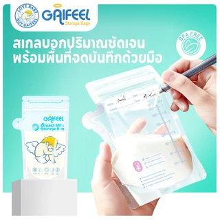 GAIFEEL ถุงเก็บน้ำนมแม่ 30 ใบ 7oz/200ml ตั้งได้ BPA Free ลดกลิ่นหืน ปลอดภัยสำหรับลูกน้อย