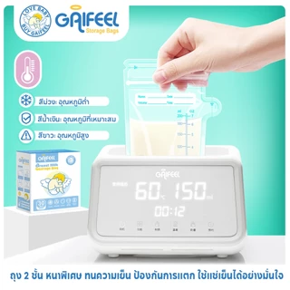GAIFEEL ถุงเก็บน้ำนมแม่ 30 ใบ 7oz/200ml ตั้งได้ BPA Free ลดกลิ่นหืน ปลอดภัยสำหรับลูกน้อย