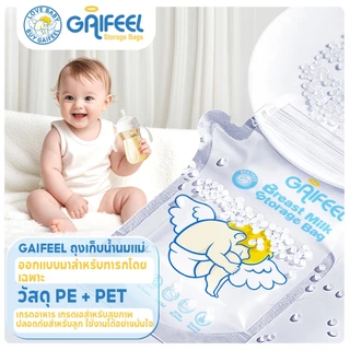 GAIFEEL ถุงเก็บน้ำนมแม่ 30 ใบ 7oz/200ml ตั้งได้ BPA Free ลดกลิ่นหืน ปลอดภัยสำหรับลูกน้อย