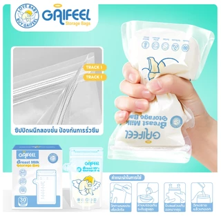 GAIFEEL ถุงเก็บน้ำนมแม่ 30 ใบ 7oz/200ml ตั้งได้ BPA Free ลดกลิ่นหืน ปลอดภัยสำหรับลูกน้อย