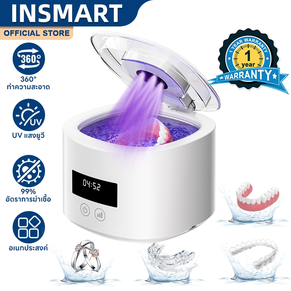 INSMART เครื่องล้างรีเทนเนอร์ เครื่องล้างแว่นตา ฟันปลอม อุปกรณ์จัดฟันใส เครื่องทำความสะอาดรีเทนเนอร์