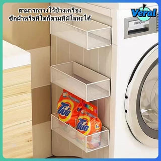 Veral🔥ชั้นแม่เหล็กติดข้างตู้เย็น กล่องเก็บผนังด้านข้างครัว แรงดูดสูง รับน้ำหนักดี เก็บซอส-เครื่องเทศได้ ไม่ต้องเจาะผนัง ชั้นวางของตู้เย็นแม่เหล็ก