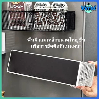 Veral🔥ชั้นแม่เหล็กติดข้างตู้เย็น กล่องเก็บผนังด้านข้างครัว แรงดูดสูง รับน้ำหนักดี เก็บซอส-เครื่องเทศได้ ไม่ต้องเจาะผนัง ชั้นวางของตู้เย็นแม่เหล็ก