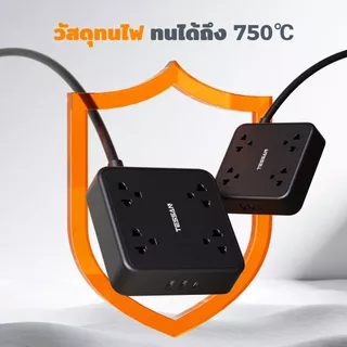 TESSAN ปลั๊กไฟขยายไทย มีUSB+Type C ป้องกันโอเวอร์โหลด ปลอกกันเด็ก ปลอดภัย ทนทาน คุณภาพสูง