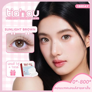 เทียนโจว ติดต่อ เลนส์ สารละลาย คอนแทคเลนส์ ซันไลต์บราวน์ ลุค…