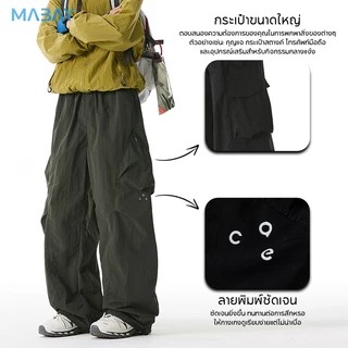 Mabay กางเกงคาร์โก้ผู้ชาย เอวยางยืด กันน้ำกระเซ็น หลายกระเป๋า ดีไซน์เรียบง่าย กางเกงขายาว ปีนเขา เดินป่า ตั้งแคมป์ สีดำ สีเขียวเข้ม
