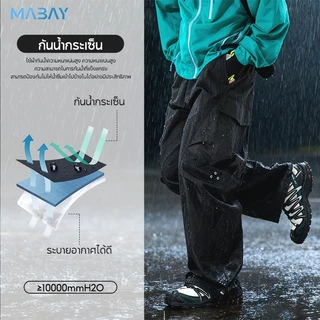 Mabay กางเกงคาร์โก้ผู้ชาย เอวยางยืด กันน้ำกระเซ็น หลายกระเป๋า ดีไซน์เรียบง่าย กางเกงขายาว ปีนเขา เดินป่า ตั้งแคมป์ สีดำ สีเขียวเข้ม