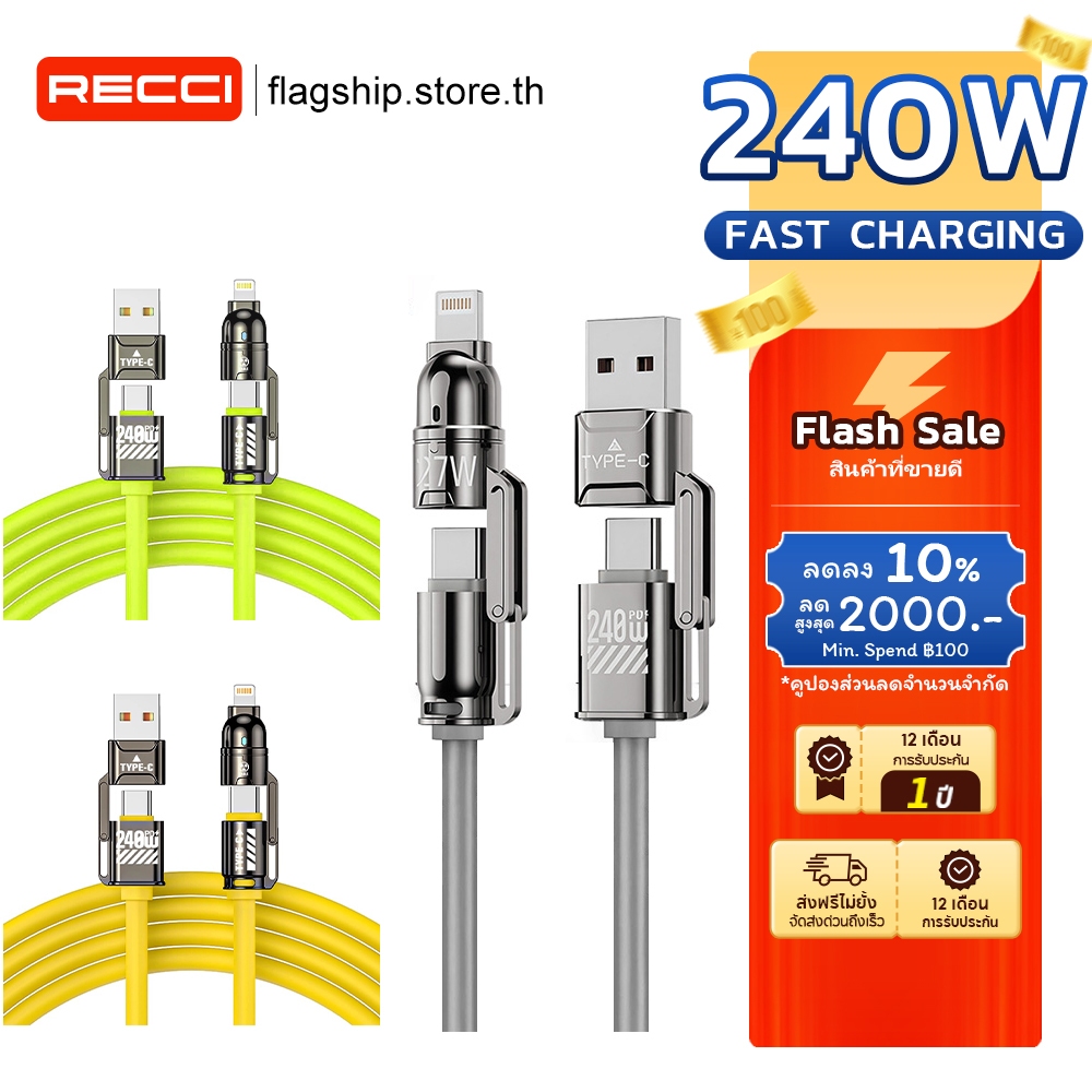 สายชาร์จ Fast Charge & Data Sync สายชาร์จโทรศัพท์แบบ 4-in-1 240W สายชาร์จอเนกประสงค์