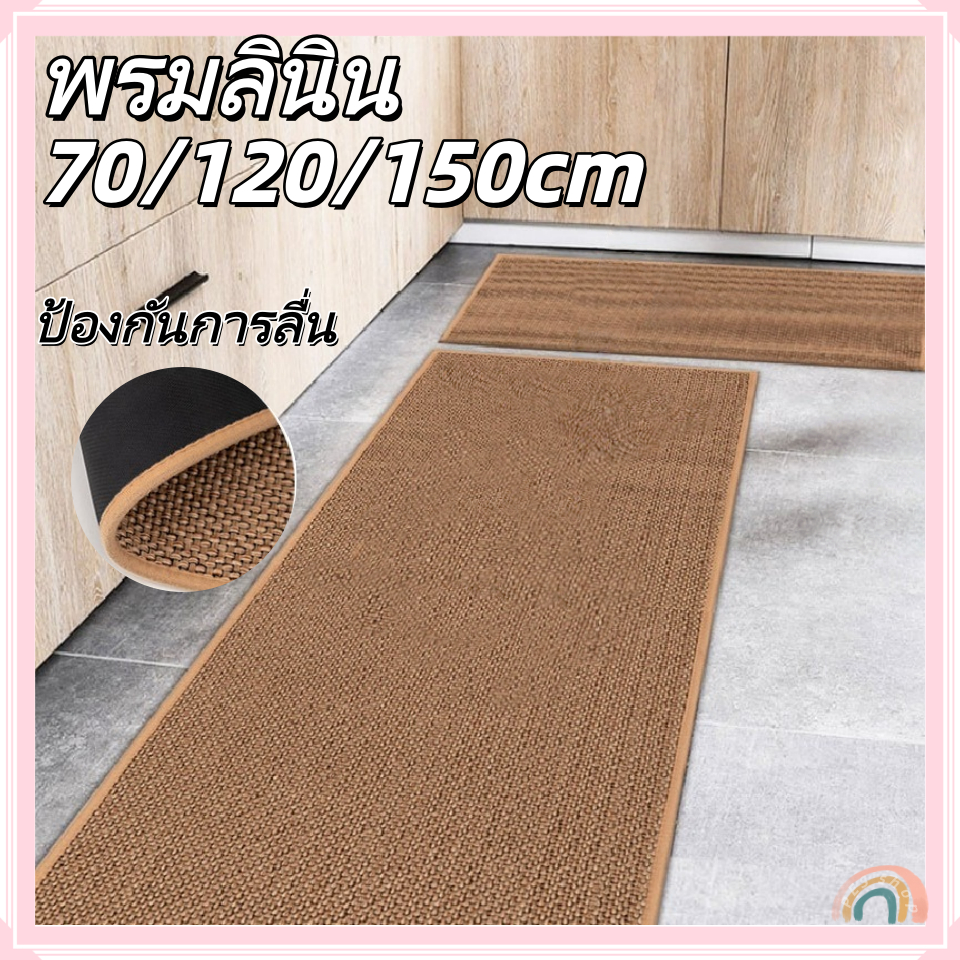 เหมาะสำหรับห้องครัวห้องนั่งเล่นชุดพรมในห้องนอนป้องกันการลื่นทำความสะอาดง่ายสามารถล้างทำความสะอาดได้โดยตรงสามารถดูดซับน้ำได้ดีเยี่ยมชุดพรมลินิน