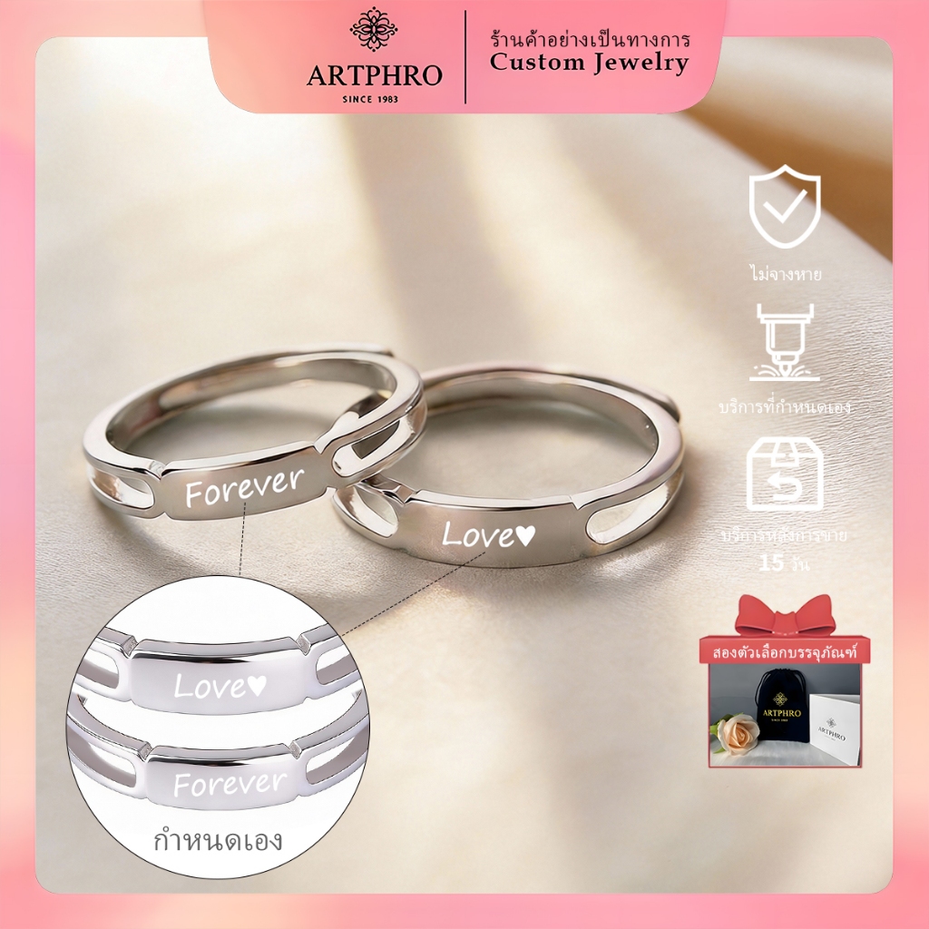 ARTPHRO แหวนคู่รักสไตล์อังกฤษ มีเอกลักษณ์เฉพาะตัว เป็นของขวัญวันวาเลนไทน์ที่สมบูรณ์แบบสำหรับคู่รัก