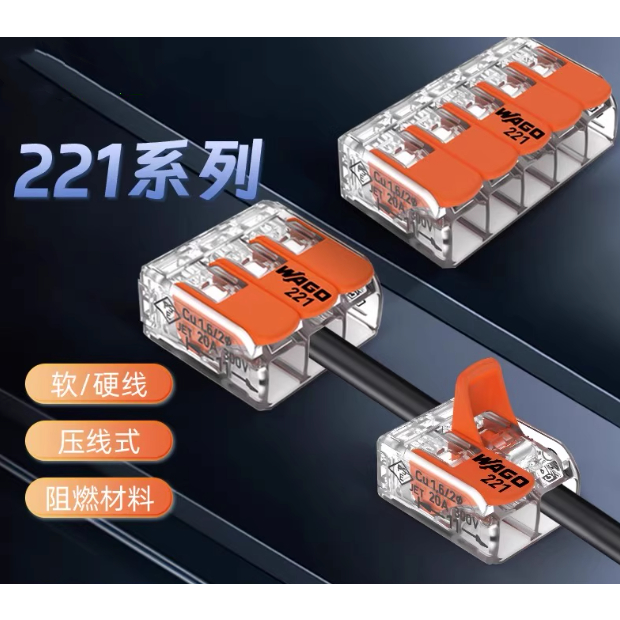 1ชิ้น เทอร์มินอลต่อสายไฟ 221-412 221-415 221-413 221-612 221-613 221-615 221-2401 221-2411 221-482 2