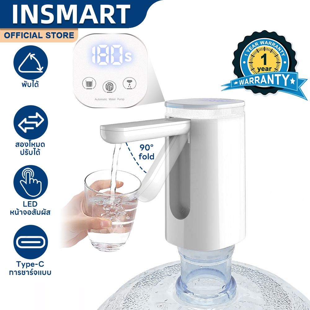 INSMART ครื่องกดน้ำอัตโนมัติ พับได้ 2 เกียร์ ควบคุมแบบสัมผัส ที่ปั๊มน้ำมือถือ เครื่องดูดน้ำ