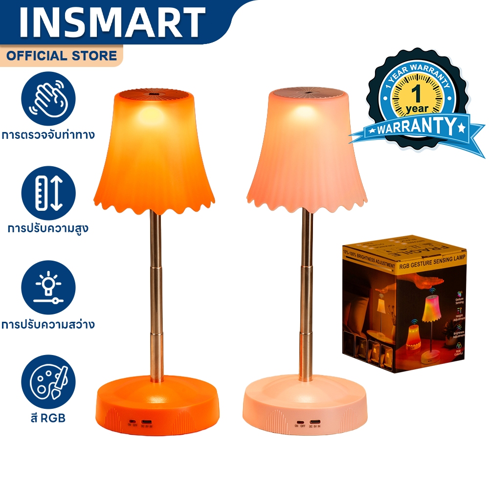 INSMART ไฟตั้งโต๊ะ โคมไฟตั้งโต๊ะตรวจจับท่าทาง ไฟได้3สี โคมหัวเตียง ใช้งานได้ยาวนาน ชาร์จ USB