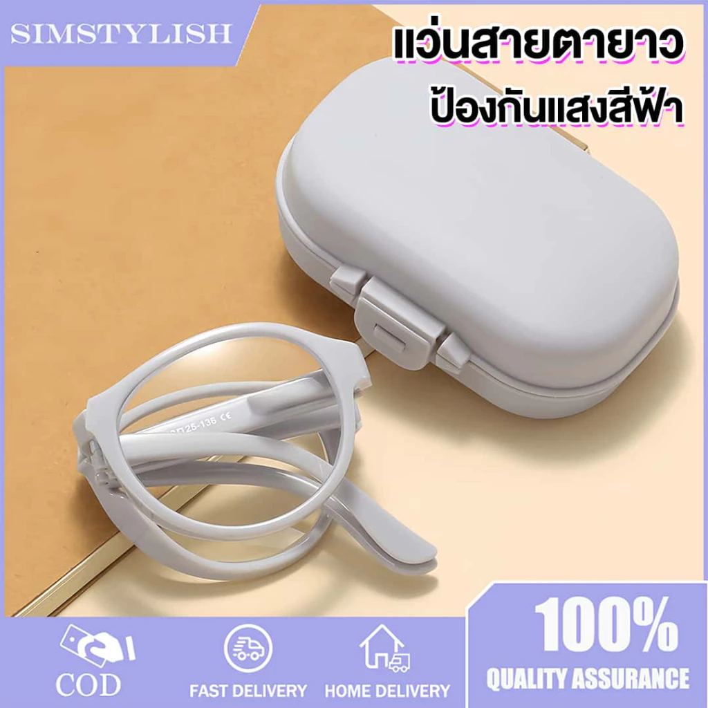 [กล่องฟรี] แว่นอ่านหนังสือ พับได้ แว่นสายตายาว แบบพกพาน้ำหนักเบา ป้องกันแสงสีฟ้า ความละเอียดสูง ป้องกันความเมื่อยล้า กรอบกลมแฟชั่น สปริงพับเก็บได้ แบบพกพา ใส่สบายตา แว่นตาความแรง +1.0ถึง +4.0