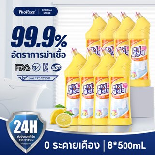 【วอส175/2568】FuoRoce น้ำยาล้างโถสุขภัณฑ์ การรับรองจาก FDA ขจ…