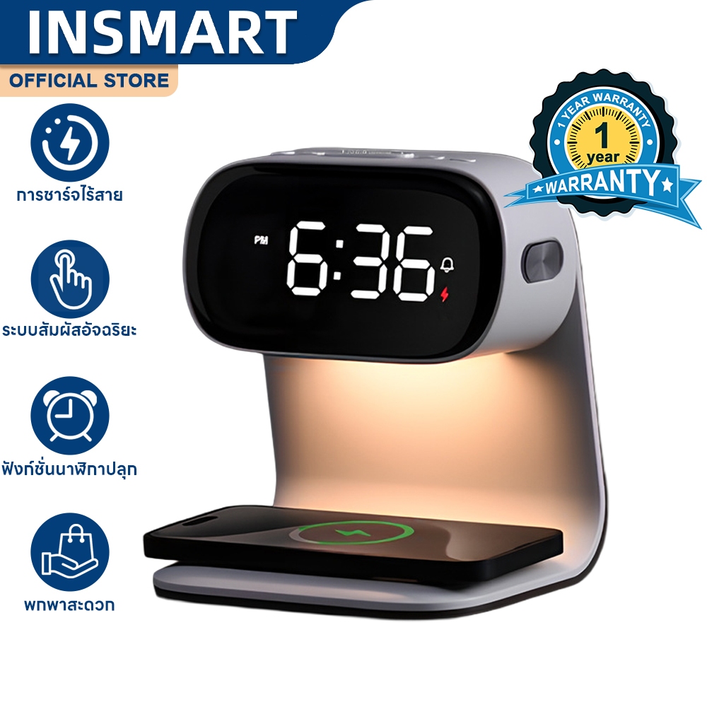 INSMART โคมไฟข้างเตียง 3 in 1 โคมไฟหัวเตียงชาร์จไร้สาย LCD การชาร์จแบบไร้สาย ฟังก์ชันนาฬิกาปลุก