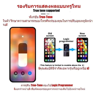 หน้าจอไอโฟน OLED LCD พร้อมทัช X/XR/XSMAX/11/12/13/14/15 Pro Max ไร้จุดบอด รับประกัน 3 เดือน ฟรีเครื่องมือ ส่งฟรี ส่ง 24 ชม. ไทย